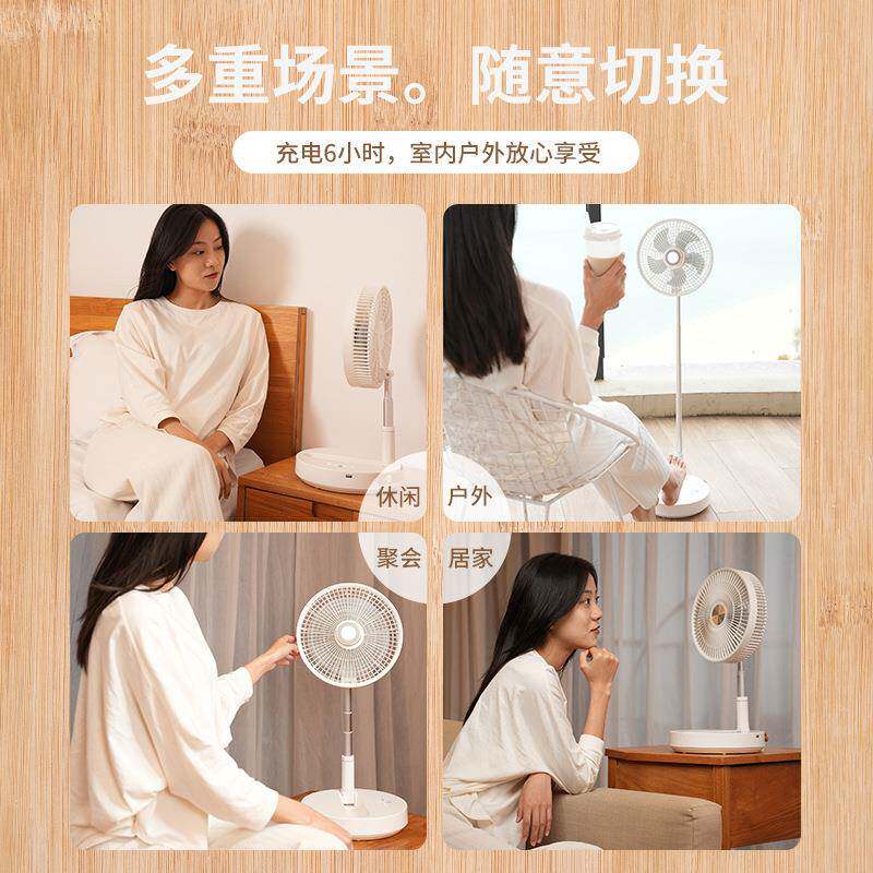 君地弘可家用电扇伸缩折风7116叠台地两用落风扇摇头充电户外露营