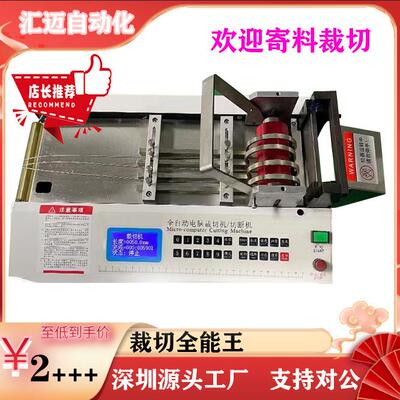 全自动丝铜绳裁机ESE铝片金属裁钢断机切镍片铜箔线链条剪链机电