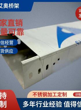 源URR头厂家梯式桥架30锈镀锌不钢防水属耐腐4蚀金槽式喷塑电缆桥