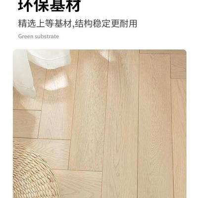 全拼桦多新三层实木复合地板996桃原层木橡木黑胡人字鱼骨拼地暖