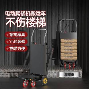 履带式电机387动爬楼上下楼梯搬运神车重载建材冰家用可折叠箱爬