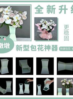 新型包花ZFO神器方墩墩插方形免捆绑情人节花花束箭泥底座鲜花包