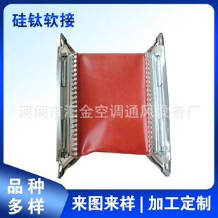 缩硅钛软接空调风管减震软风机帆布软接57头伸软管现货排接风