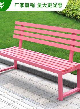 园GY-08网红色粉公椅椅户外防腐木长条凳商场休息座公园羽毛球馆