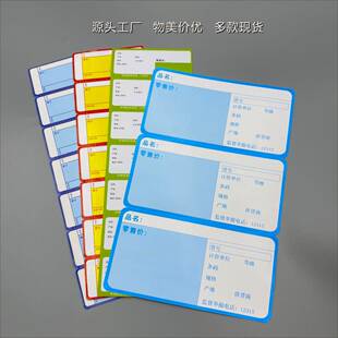 超市标标签纸1商品标价卡药签房便店货架牌利物价标签a4打印价格