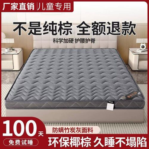 天然椰棕家用卧室10cm棕榈硬垫子