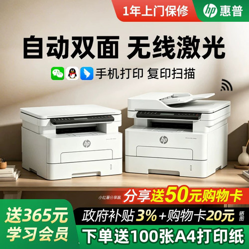 惠普323ndw激光打印机复印一体机