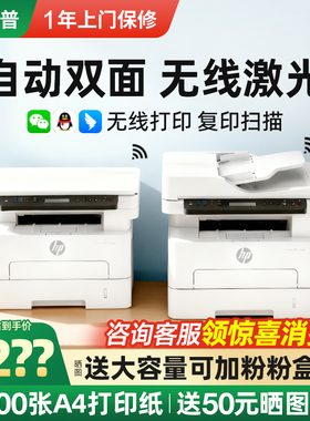惠普323dnw黑白激光打印机办公专用自动双面多功能复印扫描一体机三合一wifi无线可连接手机家用小型323sdnw