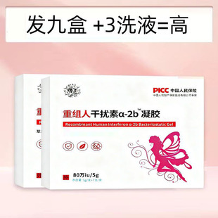 80万重组人工干扰素a2b栓剂a2a凝胶2abd塞药b2ab泡腾人工2b胶囊女