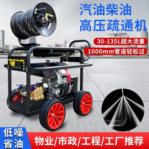 高压管道疏通机专业通下水管道的专用工具疏通机水老鼠清洗疏通机