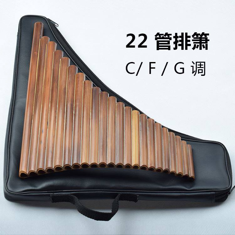 22管排箫 苦竹排笛 民族乐器吹奏排萧 厂家芈月传初学//调