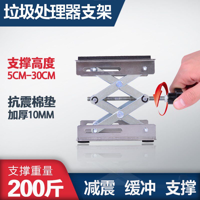 厨房垃圾处理器减震支架安装承重器缓震托架粉碎机器不锈钢支撑架