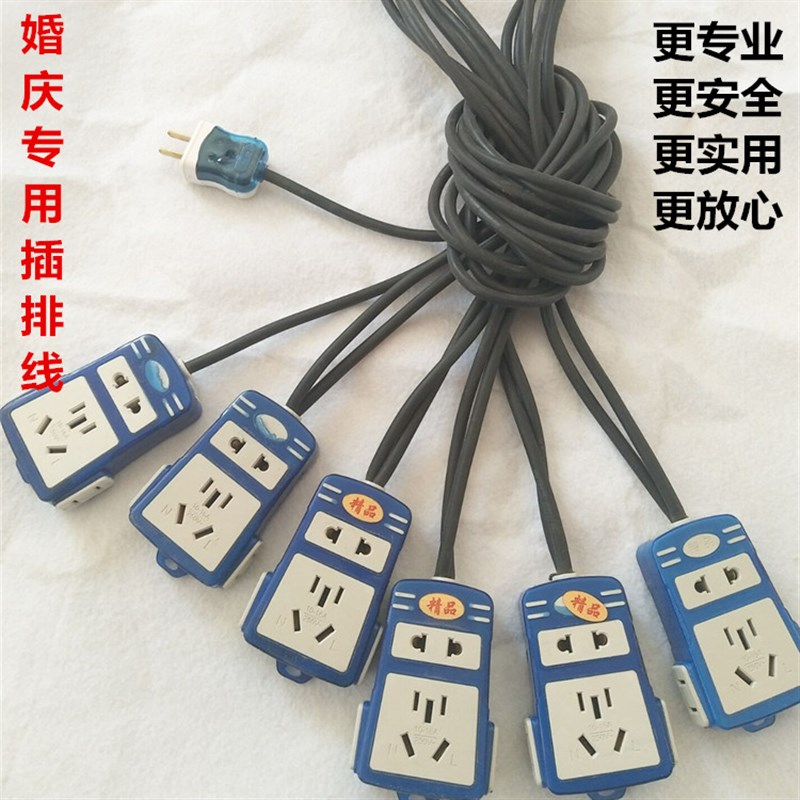 婚庆道具六连插排 婚庆路引专用多功能插座 串联插座 婚庆用品