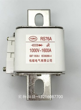 佑熔RS76AZ RS76A 1600A 1500A 1250A 1000A快速熔断器1000V熔体