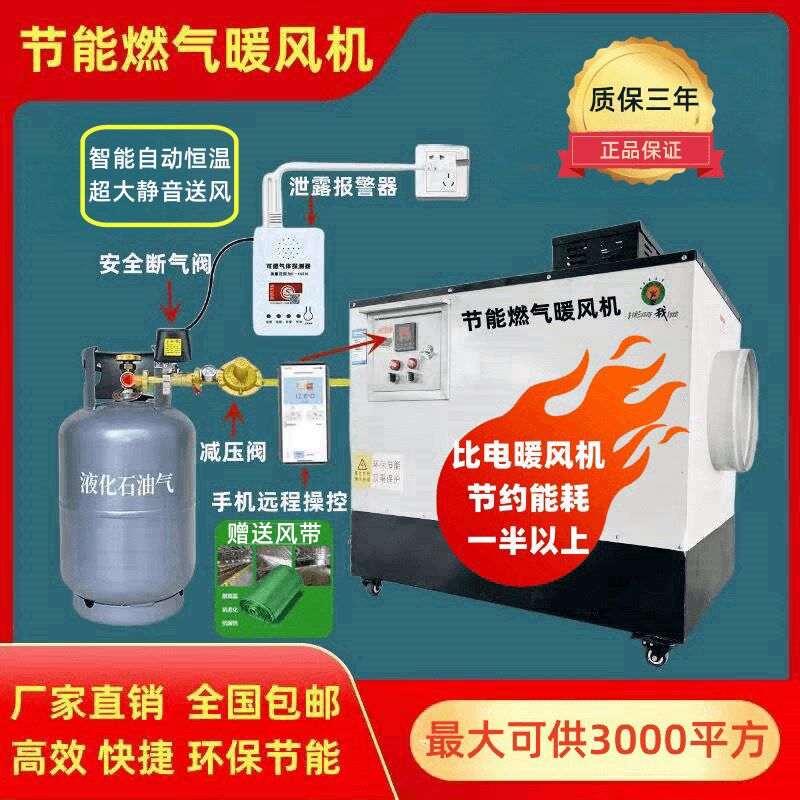 工业暖风机养殖猪场育雏大棚节能燃气热风炉烘干热风机大面积取暖