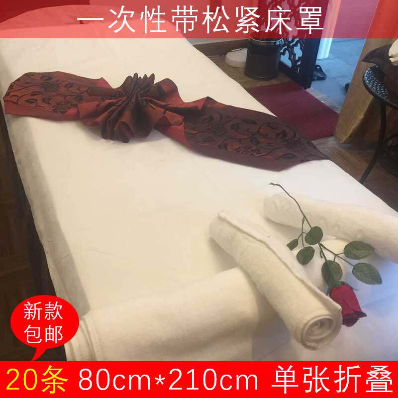 美容院一次性床罩带松紧无纺布美容床罩推拿按摩有孔床笠床套包邮