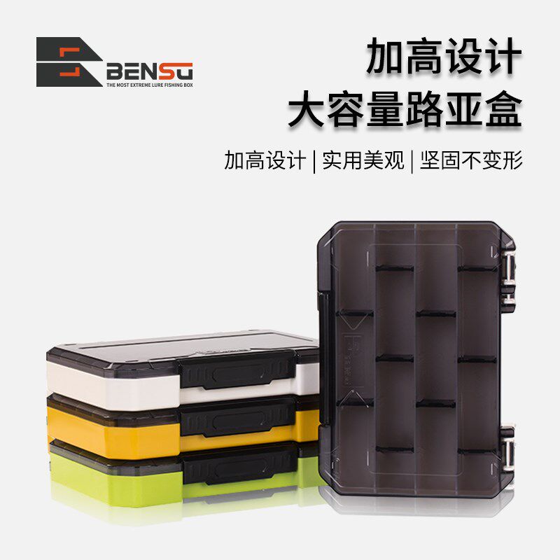 bensu本塑路亚钓箱配套微物饵盒铁板硬饵铅头钩米诺配件收纳饵盒