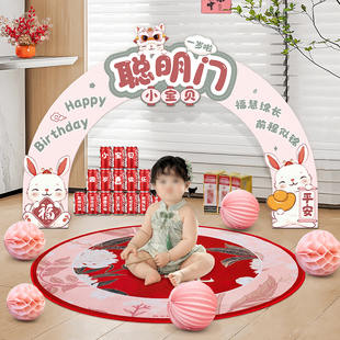 国潮抓周用品一周岁生日布置创意过聪门宝宝新中式抓阄道具聪明门