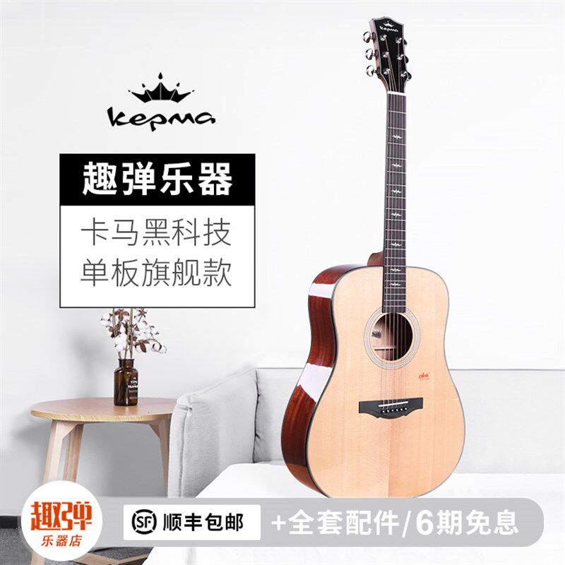趣弹吉他kepma卡马面单电箱F1民谣吉他指弹弹唱单板41\40寸乐器