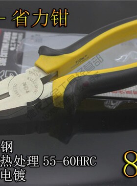 德至高 TGK-8108G电工平咀钳 200MM老虎钳平咀8寸电工专用钢丝钳