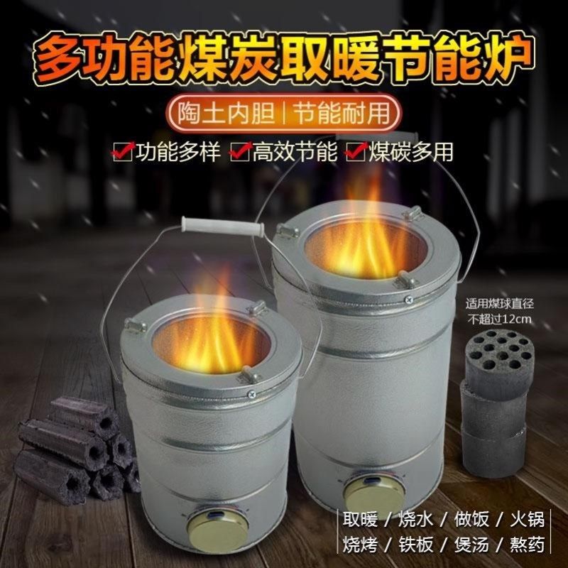 烧煤炭烤火炉取暖炉蜂窝煤炉子灶藕煤球家用农村冬天室内便携手提