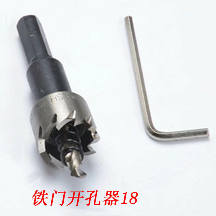 不锈钢开孔器铁皮开孔金属钻头打眼木头木板打孔器大门配件