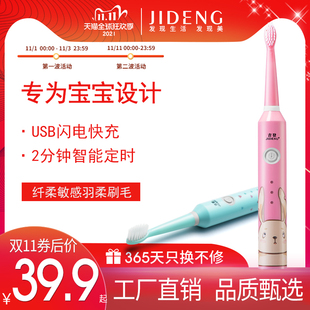 吉登儿童电动牙刷3-6-12岁声波充电式防水智能超软毛宝宝自动牙刷