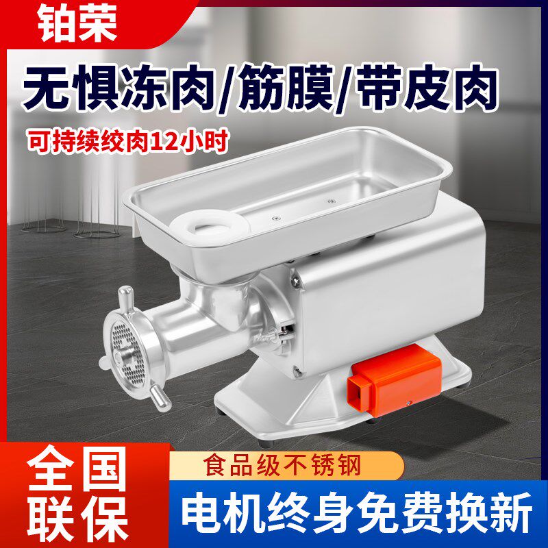 商用绞肉机台式打肉碎肉电动多功能大功率灌肠绞馅机全自动不锈钢