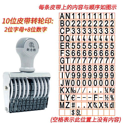 10位号码印英文字母数字组合印章可调生产日期批号合格证打码机章