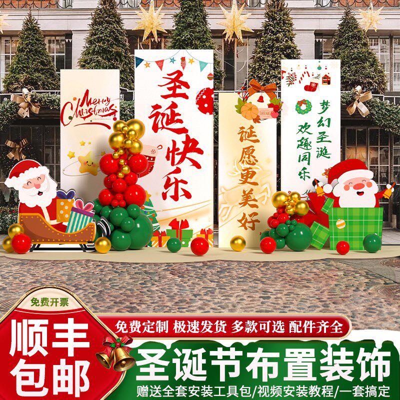 圣诞节氛围布置装饰场景kt板定制背景墙气球店铺商场美陈主题活动