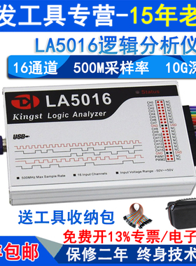 逻辑分析仪 Kingst LA5016  500M采样率  usb分析仪16路全通道