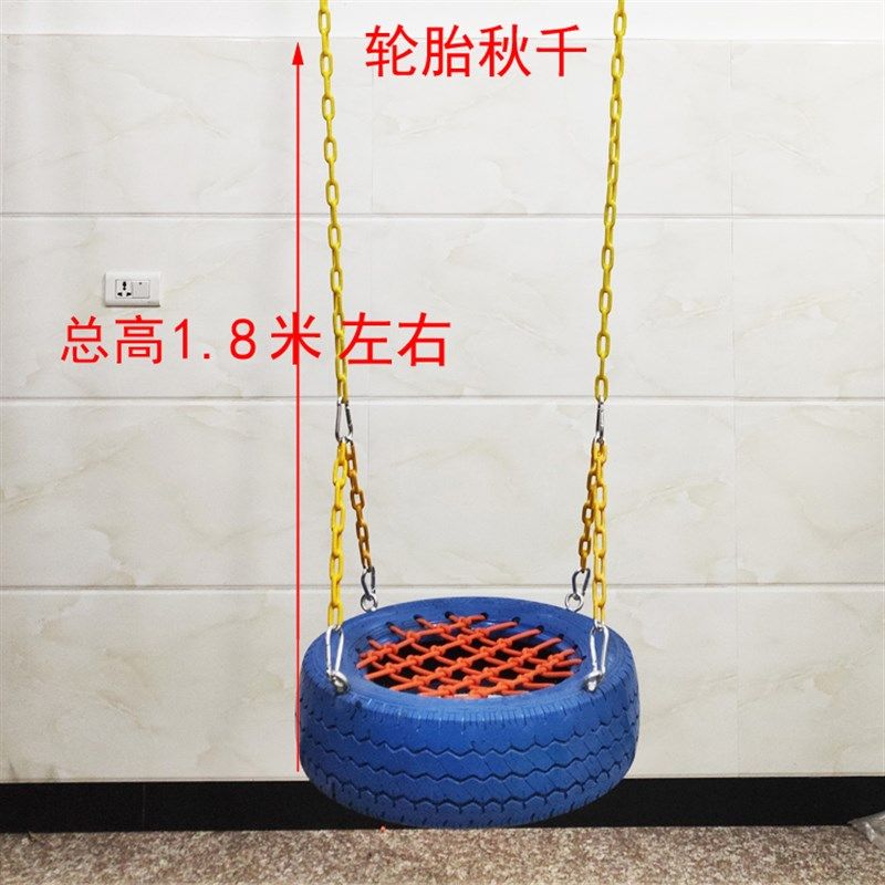 幼儿园户外轮胎荡秋千配件室外玩具儿童单杠吊篮室内家用多人摇篮
