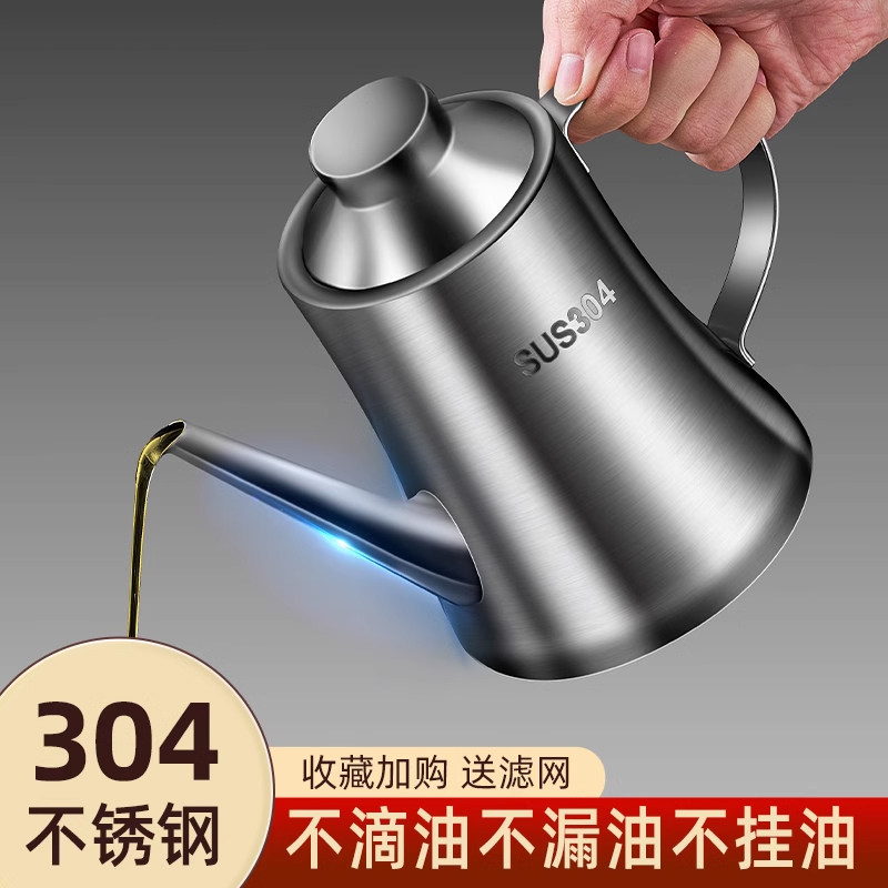 304不锈钢油壶家用厨房不挂油长嘴过滤储油罐壶壸酱油醋调料瓶子