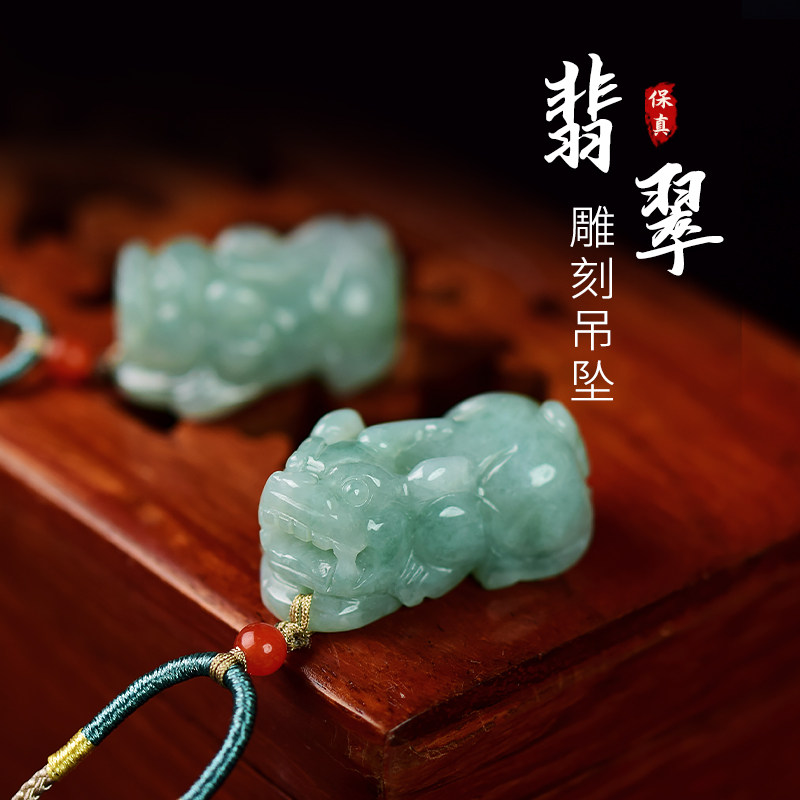 翡翠吊坠女男翡翠原石雕刻件貔貅挂件玉石项坠玉坠挂绳翡翠项链