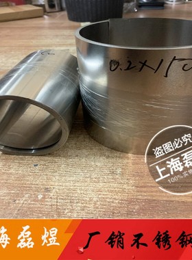 301不锈钢带 弹簧钢带 弹片弹性钢皮0.1/0.2/0.3/0.4/0.5/宽305mm