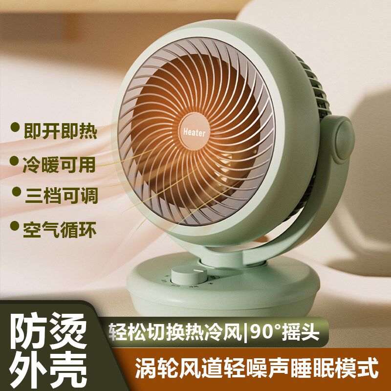风机家用冷暖两用热节能暧风扇冷暖空调扇静音办公小型取暖器节能