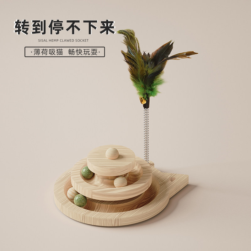 哈宠乐实木猫转盘剑麻绳猫抓柱爬柱逗猫棒薄荷球小猫解闷猫玩具