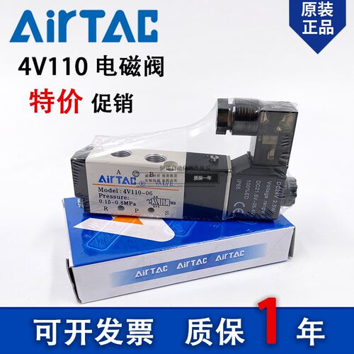 亚德客原装4V110-06 4V120-M5 4V130C/4V110-M5 4V130C-06电磁阀