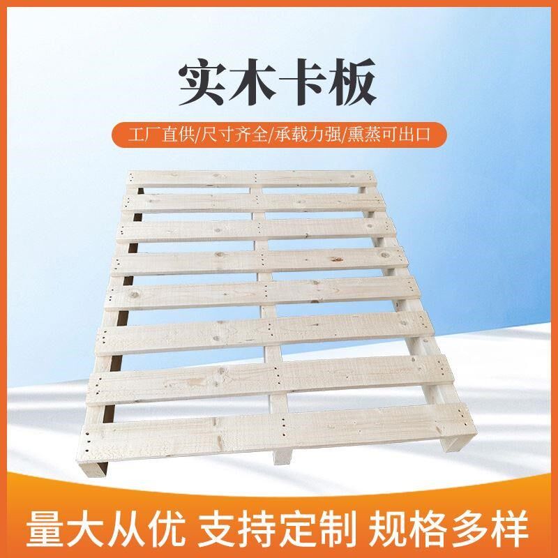 广州深圳仓储运输免熏蒸木托盘胶合板松木货运叉车托盘木栈板