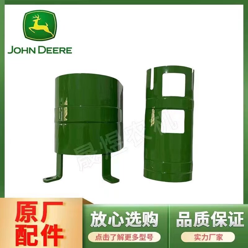 迪尔拖拉机原厂配件904/1204/1354万向传动轴前前桥传动轴护罩