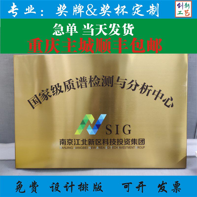 铜牌钛金牌定制公司牌广告牌腐蚀招牌授权牌匾户外刻字不锈钢标牌