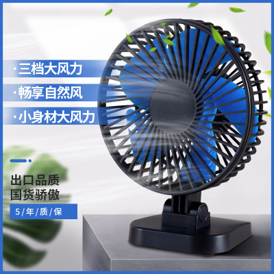 小风扇桌面usb便携式降温台扇小型电风扇大风力学生宿舍迷你超静