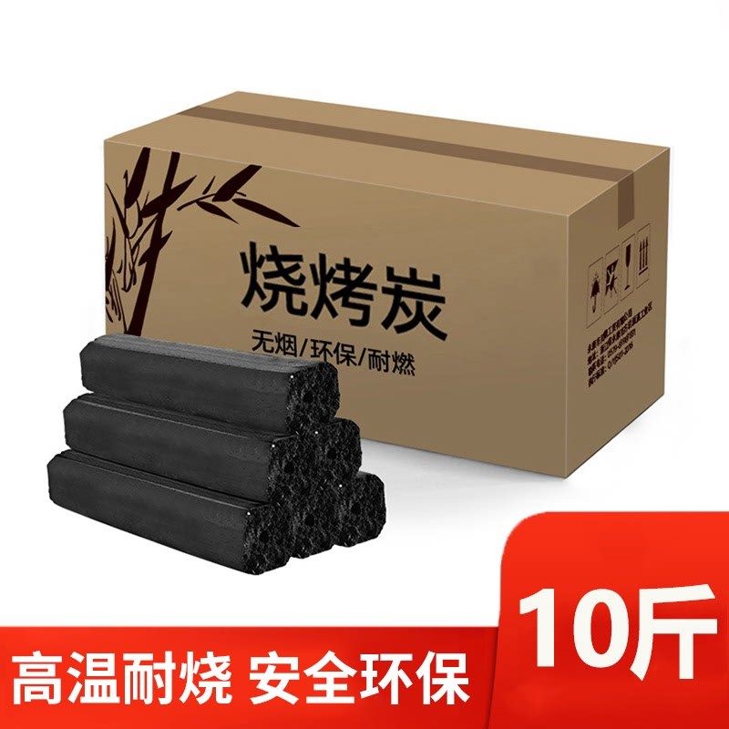 烧烤碳家用速燃果木炭机制无烟炭商用燃料竹炭碳火烧烤炭钢炭新款