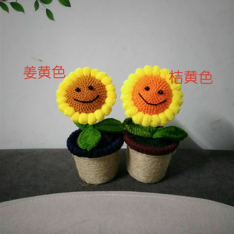 【无指妈妈】成品毛线编织向日葵盆栽植物手工艺品办公室家居摆件