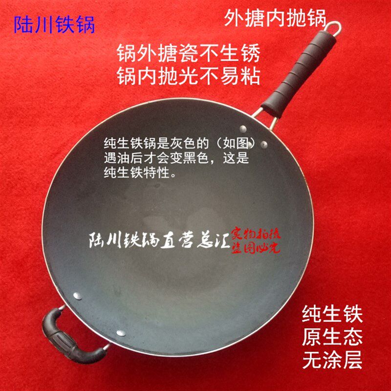 陆川传统老式铁锅家用圆底炒菜锅生铸铁无涂层搪瓷锅单柄炒锅
