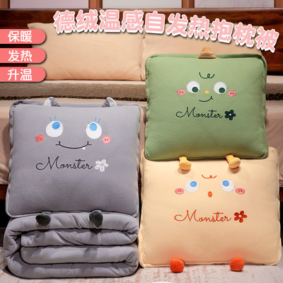 温感自发热抱枕被子两用汽车午休毯子二合一办公室午睡枕头可爱冬
