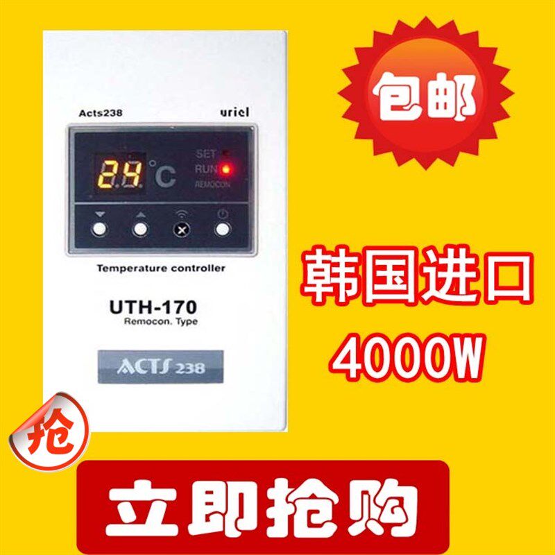 电地热大功率温控器韩国进口温控器汗蒸房专用石墨烯电热膜电热板