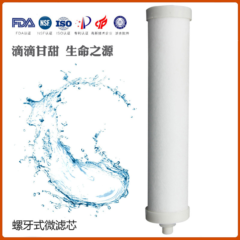 三达净水器PP棉滤芯台式滤水芯过滤器1微米净化小螺口PP