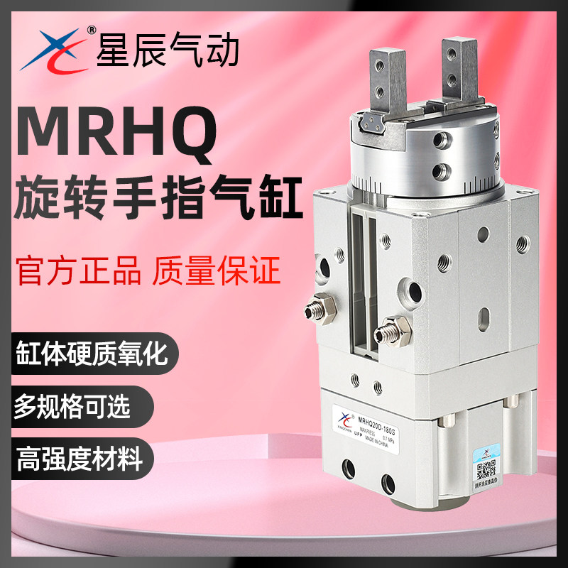 SHZ气动SMC型旋转夹紧手指气缸MRHQ10D-90S/180S-N摆动气爪替代