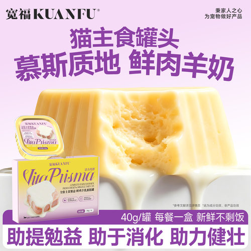 宽福猫饭主食罐头成幼猫咪餐包盒湿粮肠道胃营养补水鲜鸡肉炖罐幅
